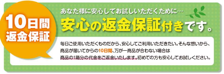 はははのは　返金保証