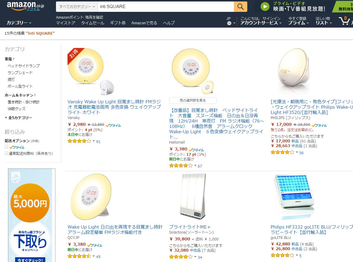 インティスクエア-inti SQUARE-　アマゾン